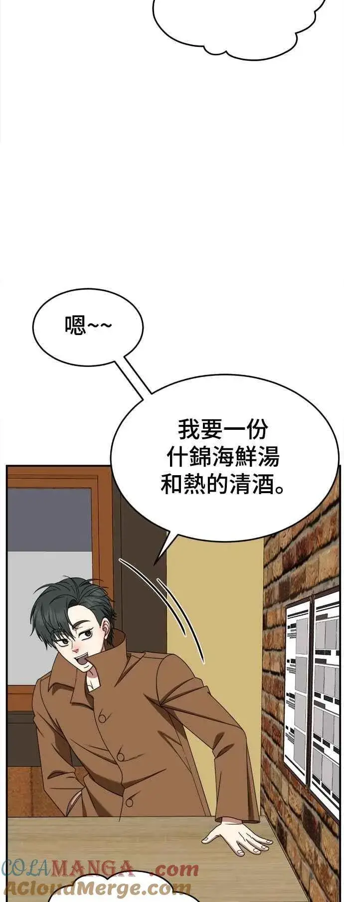 《盗脸人生》S2 小百合 17图61