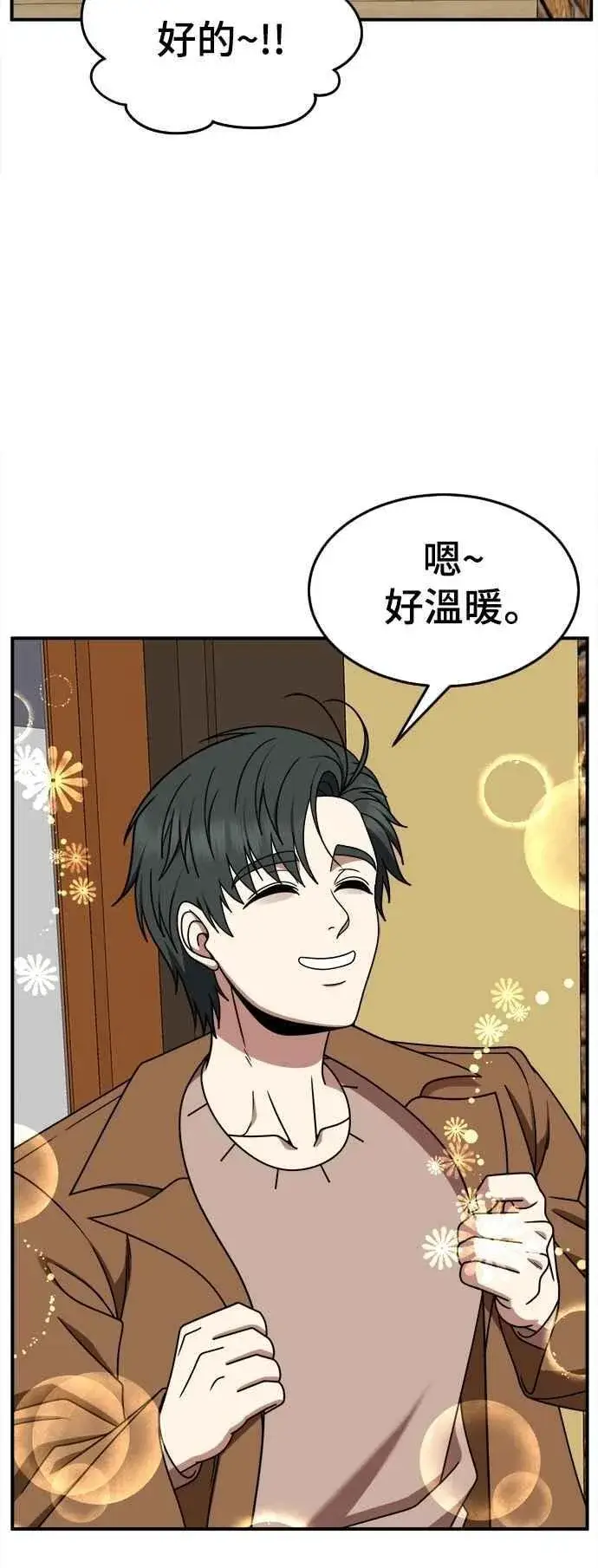 《盗脸人生》S2 小百合 17图62