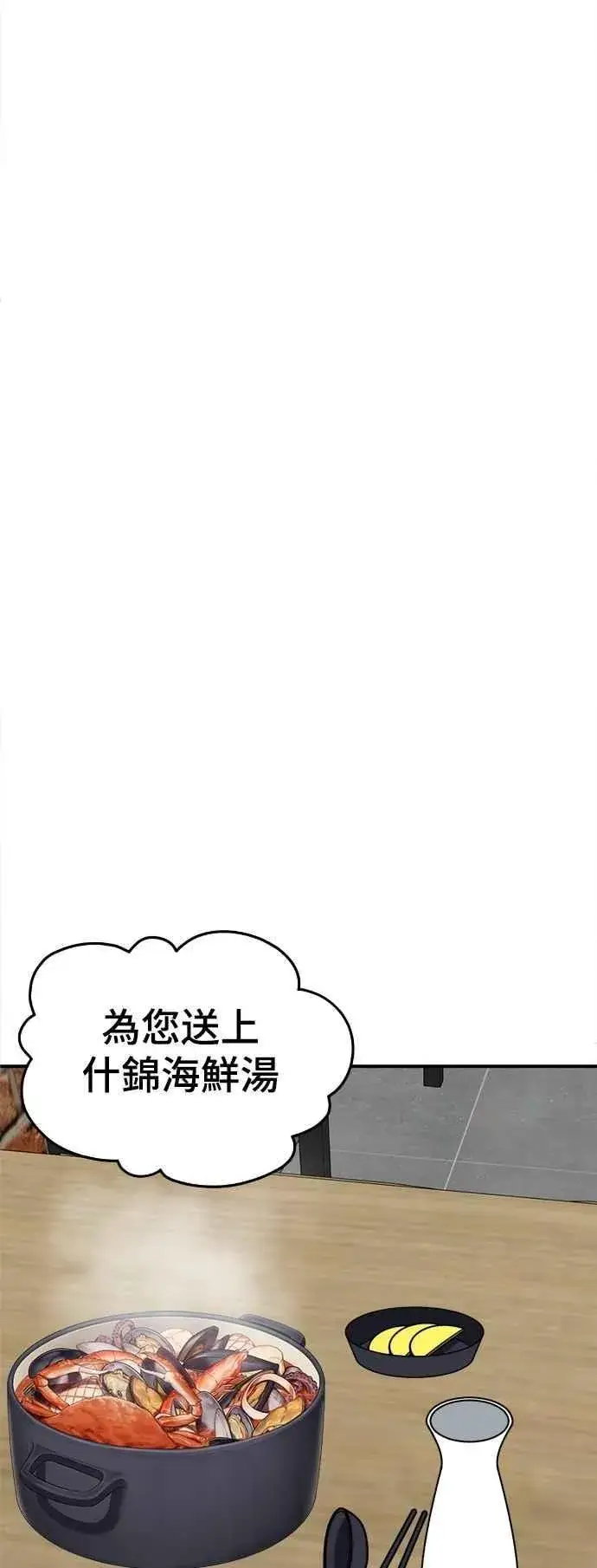 《盗脸人生》S2 小百合 17图63