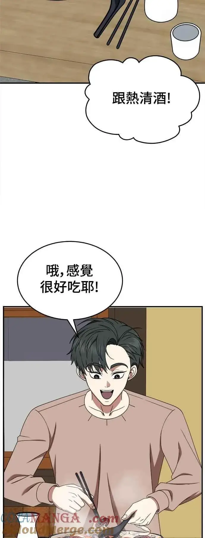 《盗脸人生》S2 小百合 17图64