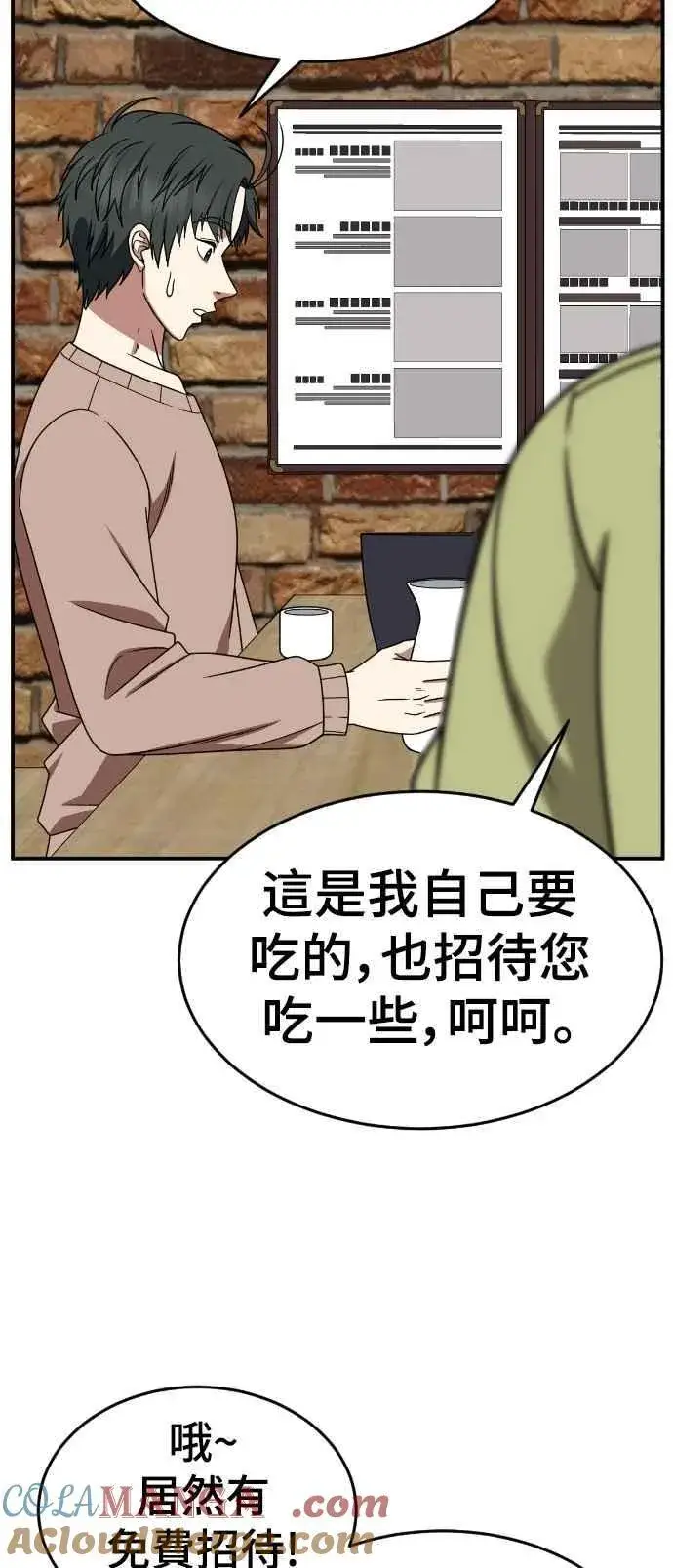 《盗脸人生》S2 小百合 17图70