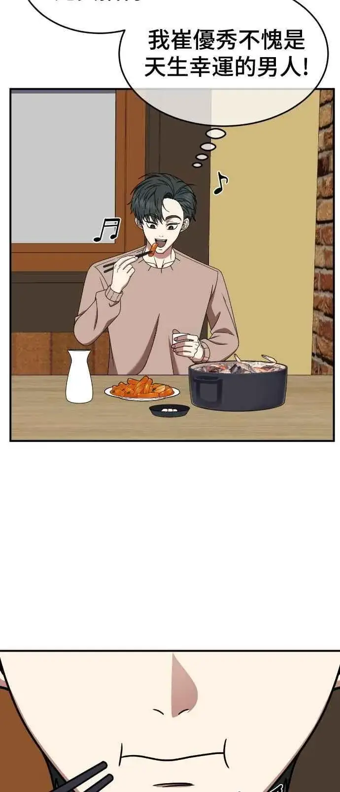 《盗脸人生》S2 小百合 17图71