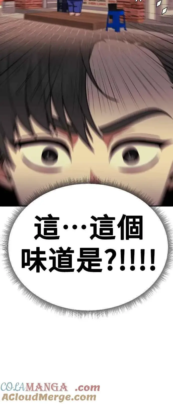 《盗脸人生》S2 小百合 17图73