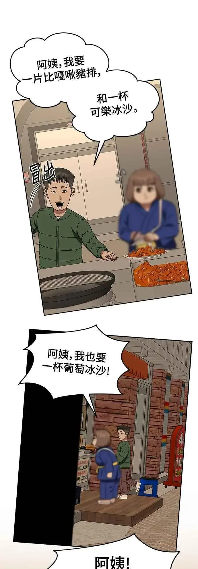 《盗脸人生》S2 小百合 17图74