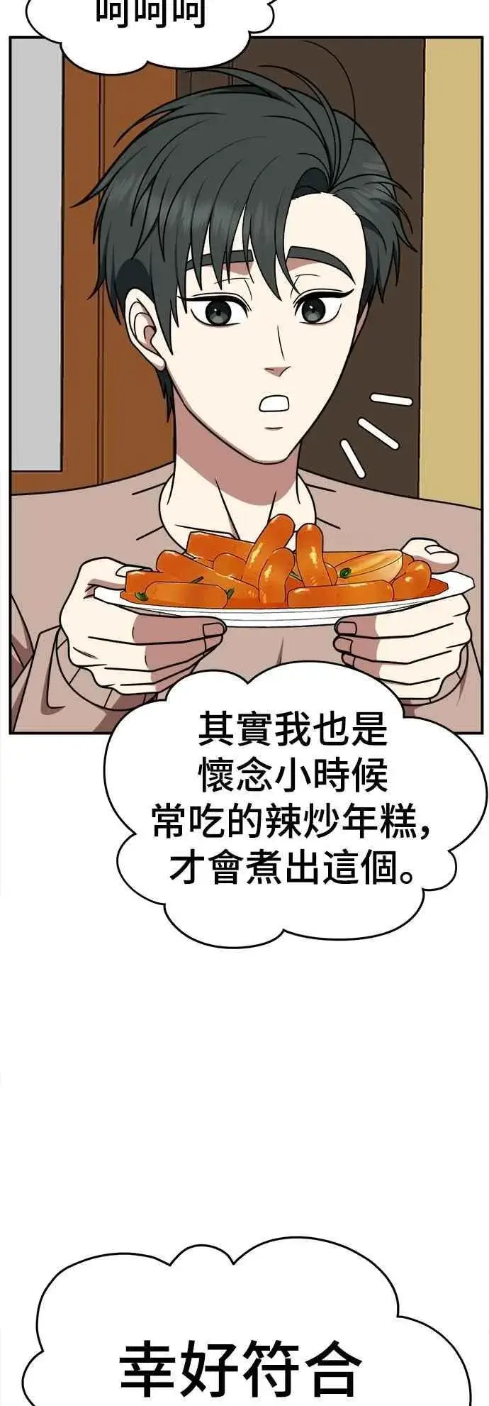 《盗脸人生》S2 小百合 17图77