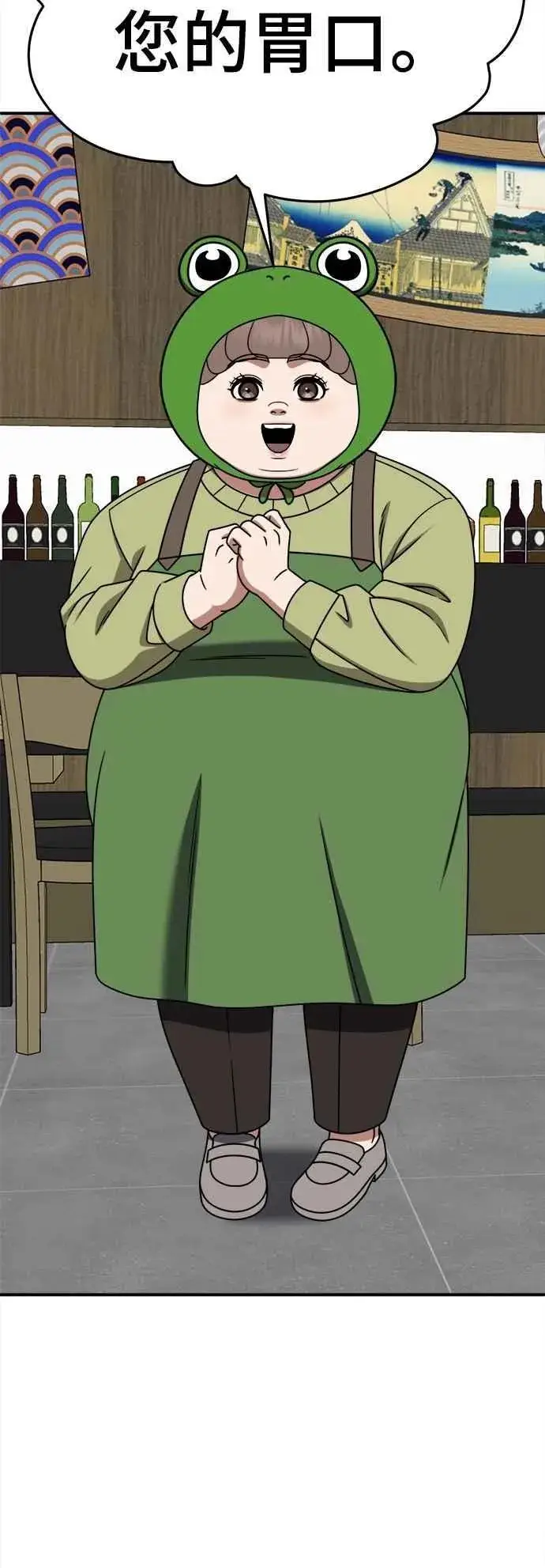 《盗脸人生》S2 小百合 17图78