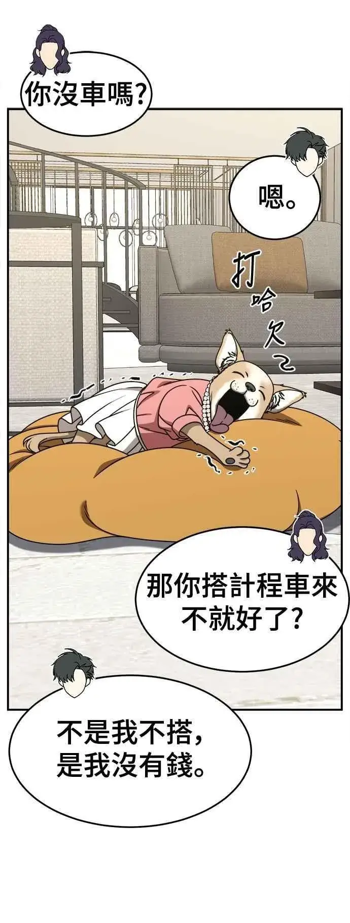 《盗脸人生》S2 小百合 17图8