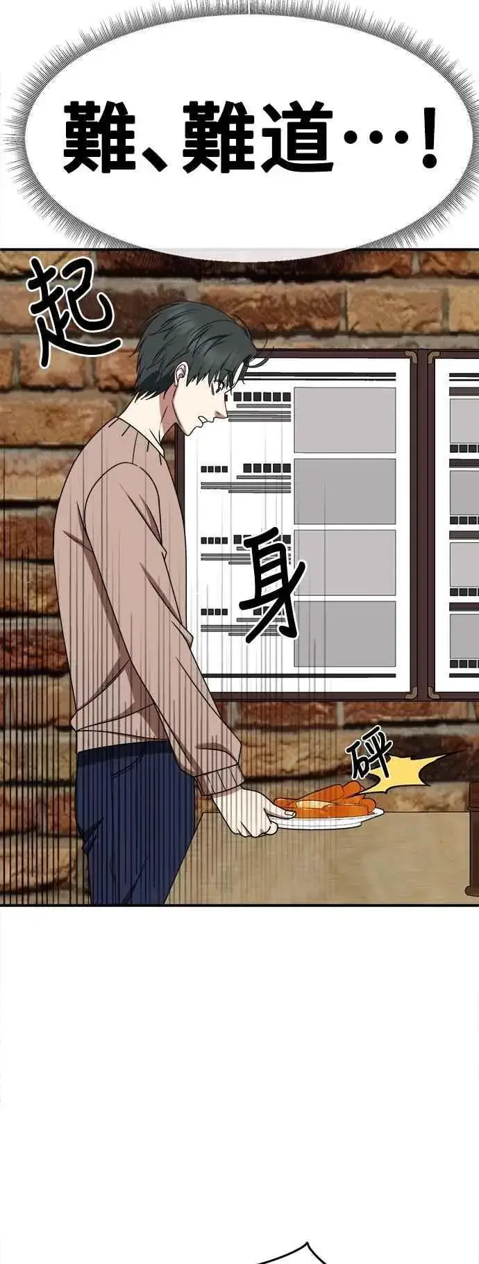 《盗脸人生》S2 小百合 17图81