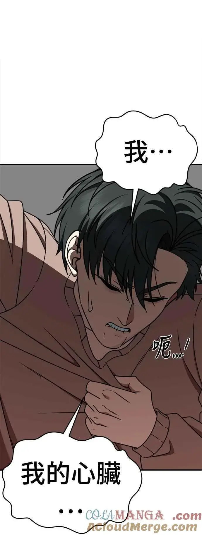 《盗脸人生》S2 小百合 17图85