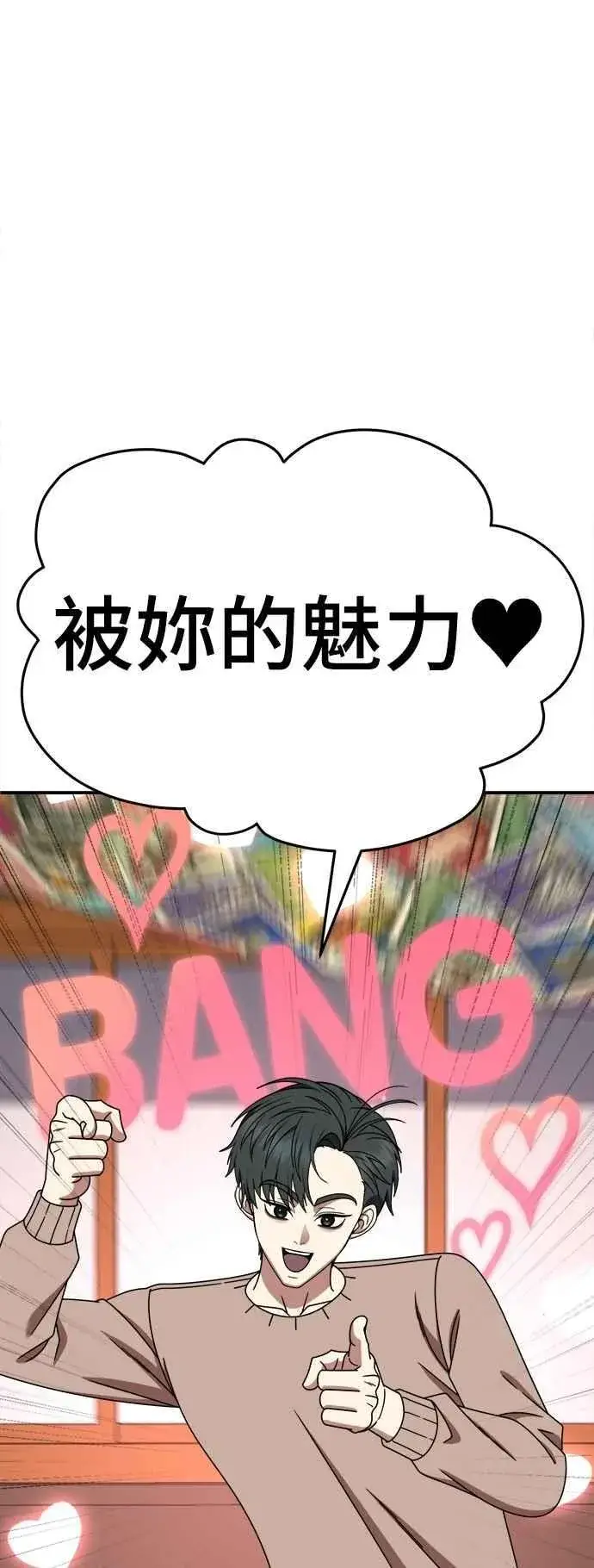 《盗脸人生》S2 小百合 17图86