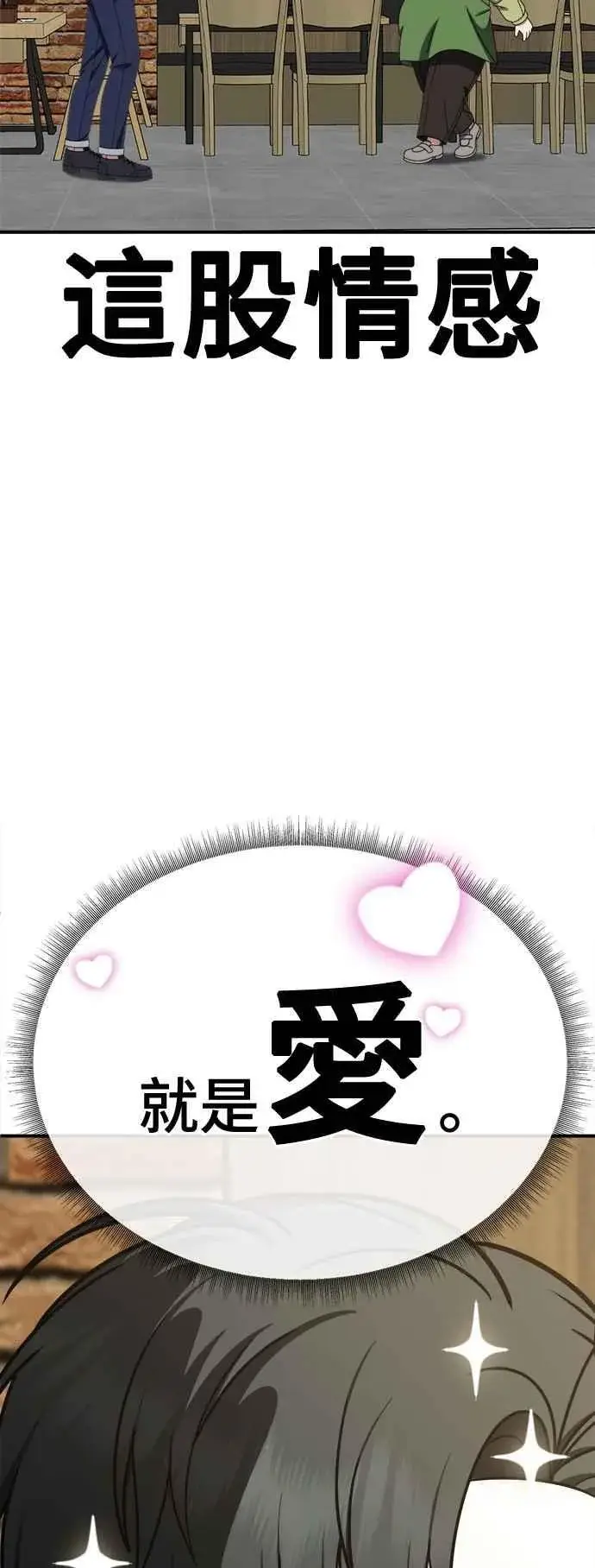 《盗脸人生》S2 小百合 17图89