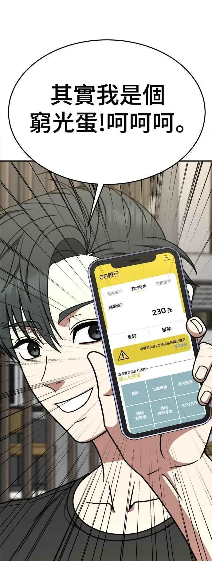 《盗脸人生》S2 小百合 17图9