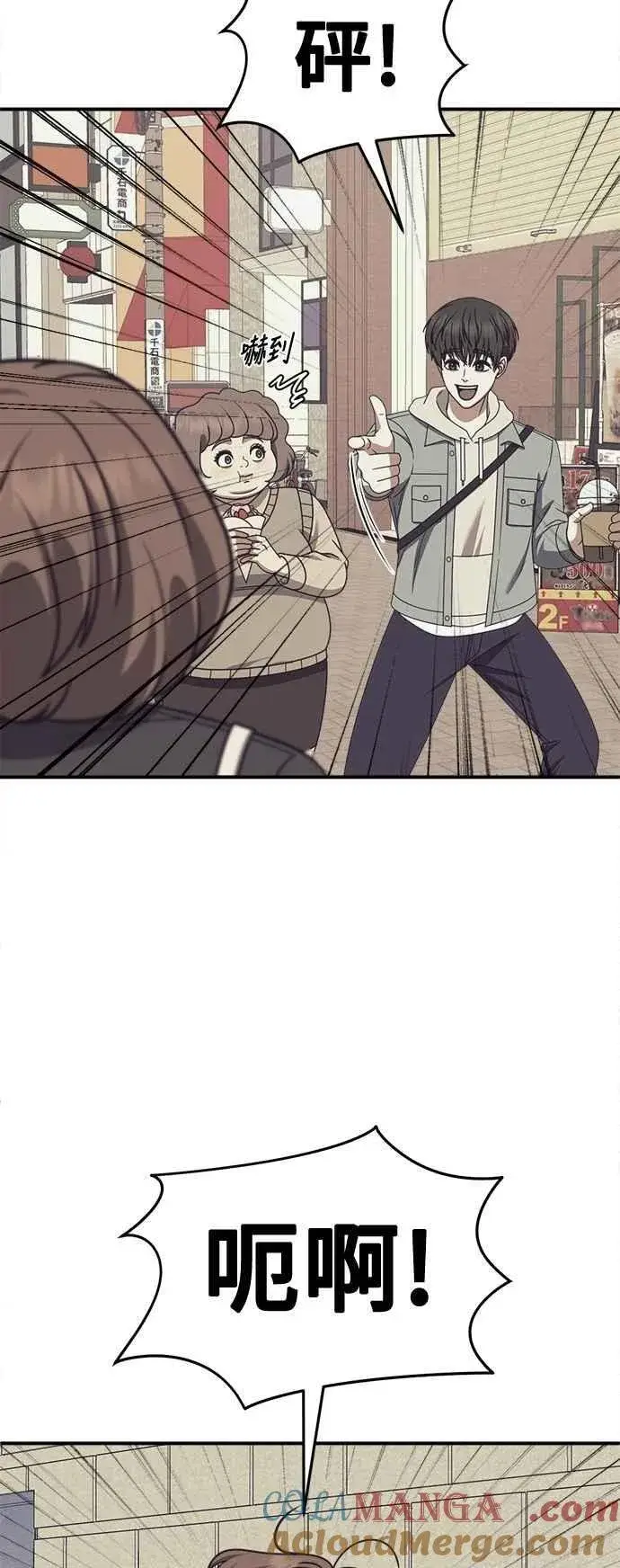 《盗脸人生》S2 小百合 18图10