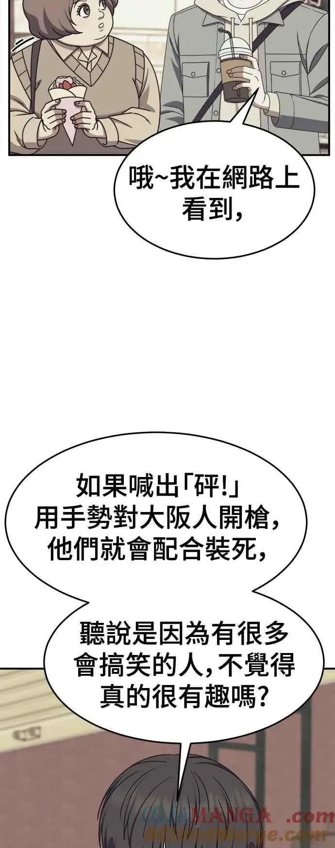《盗脸人生》S2 小百合 18图13