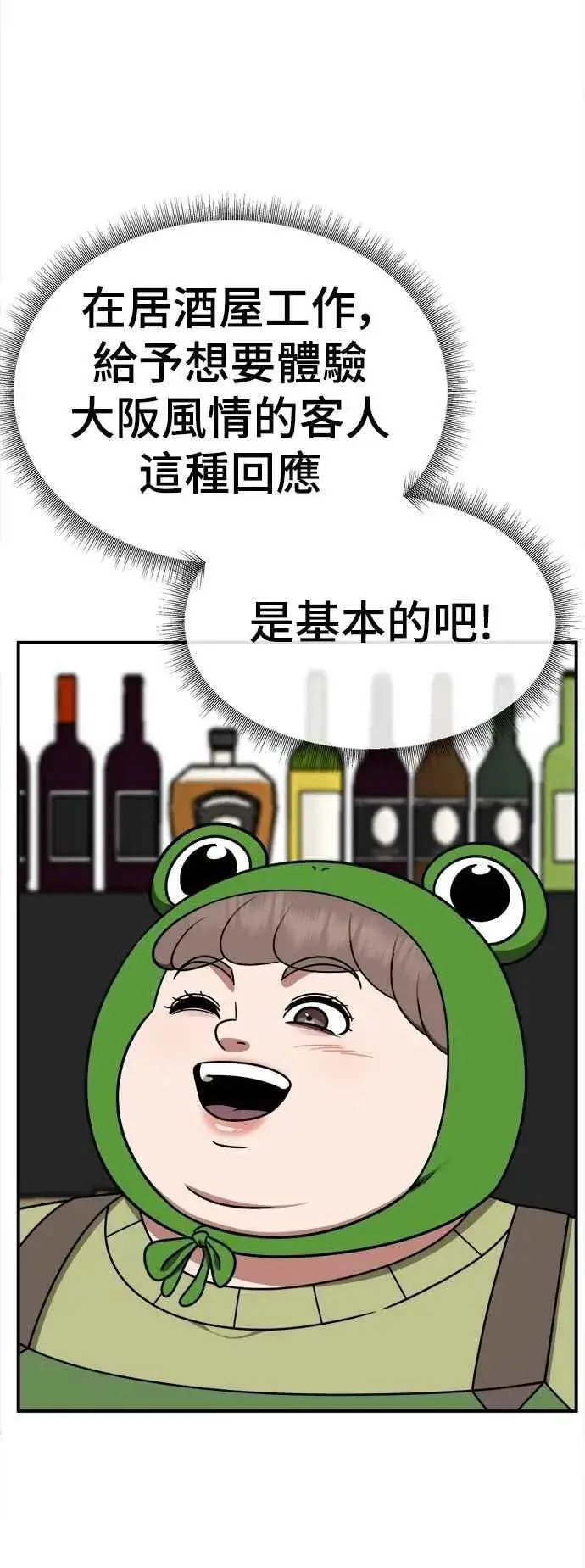 《盗脸人生》S2 小百合 18图17
