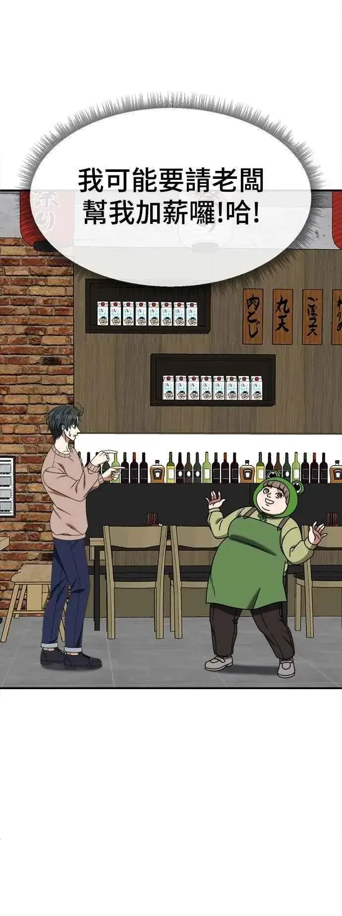 《盗脸人生》S2 小百合 18图18