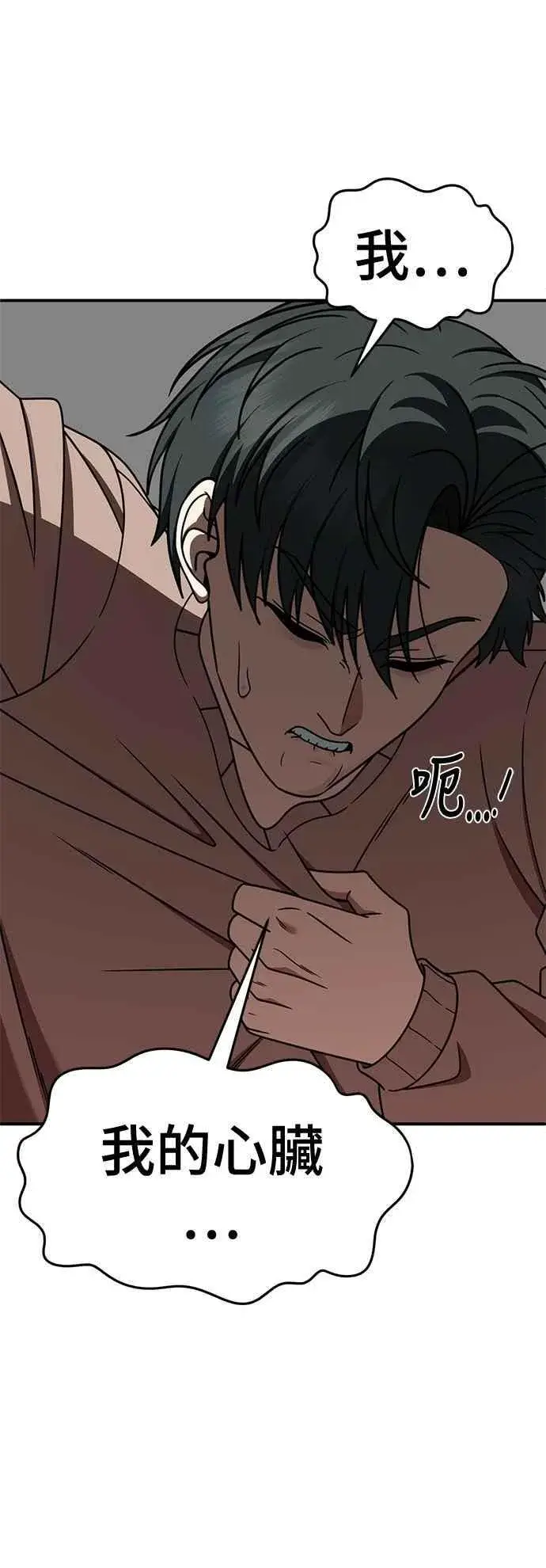 《盗脸人生》S2 小百合 18图2