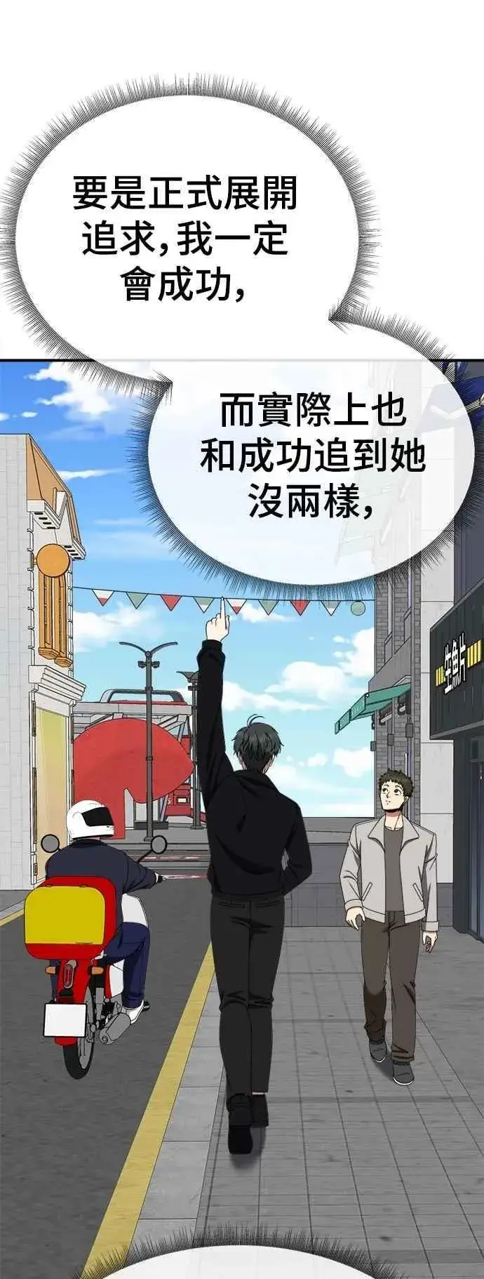 《盗脸人生》S2 小百合 18图24