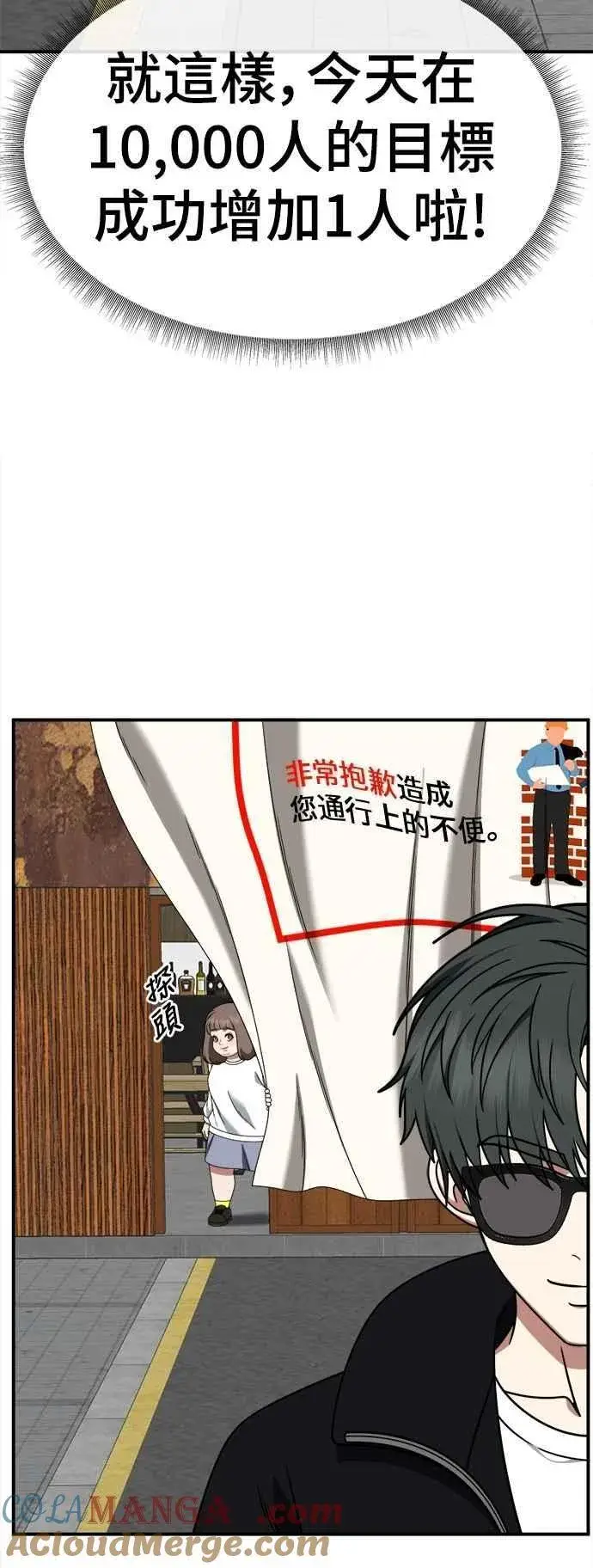 《盗脸人生》S2 小百合 18图25