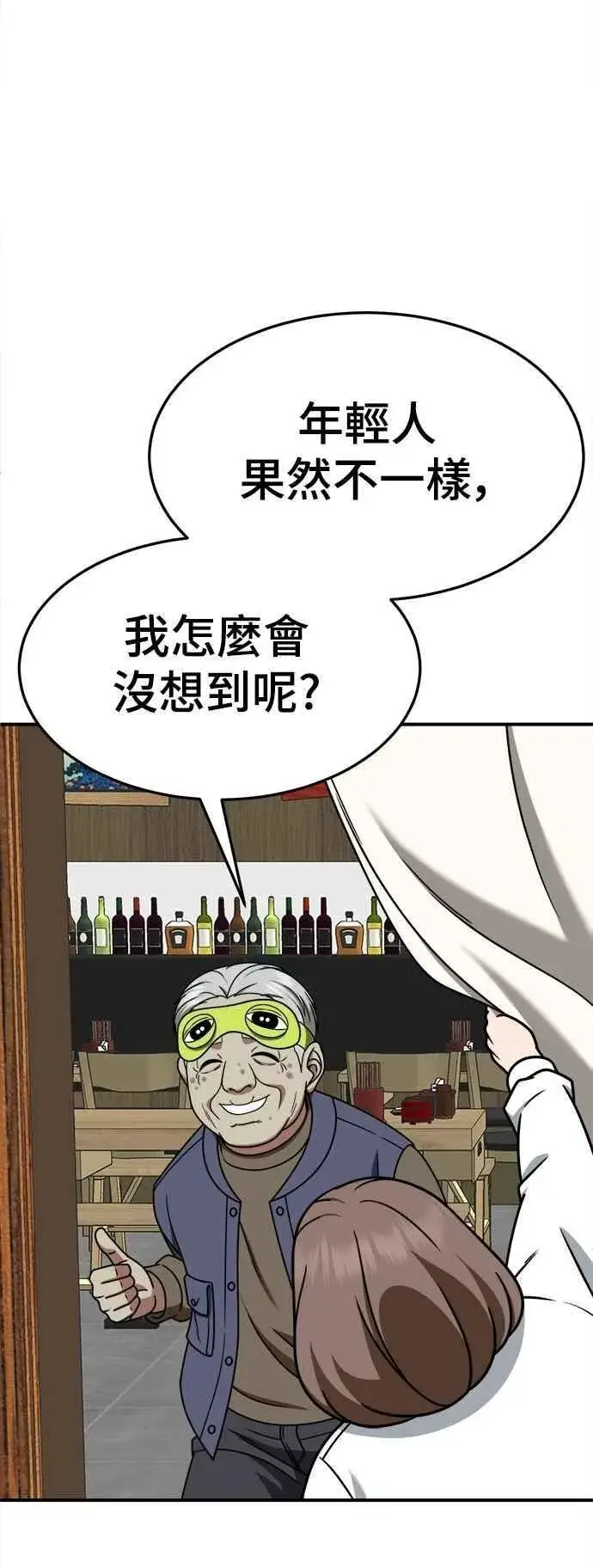 《盗脸人生》S2 小百合 18图26
