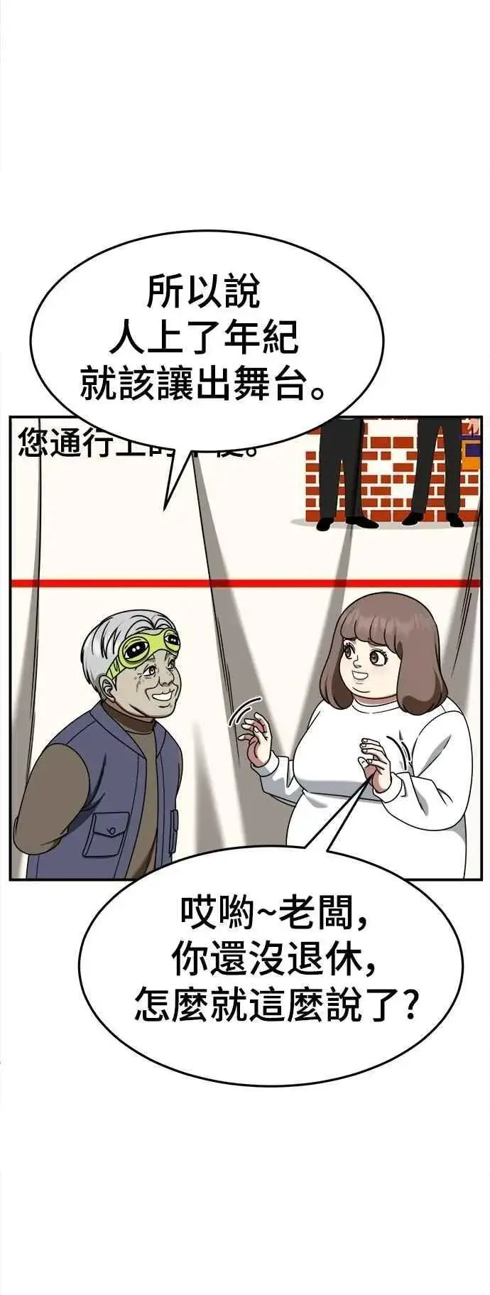 《盗脸人生》S2 小百合 18图27
