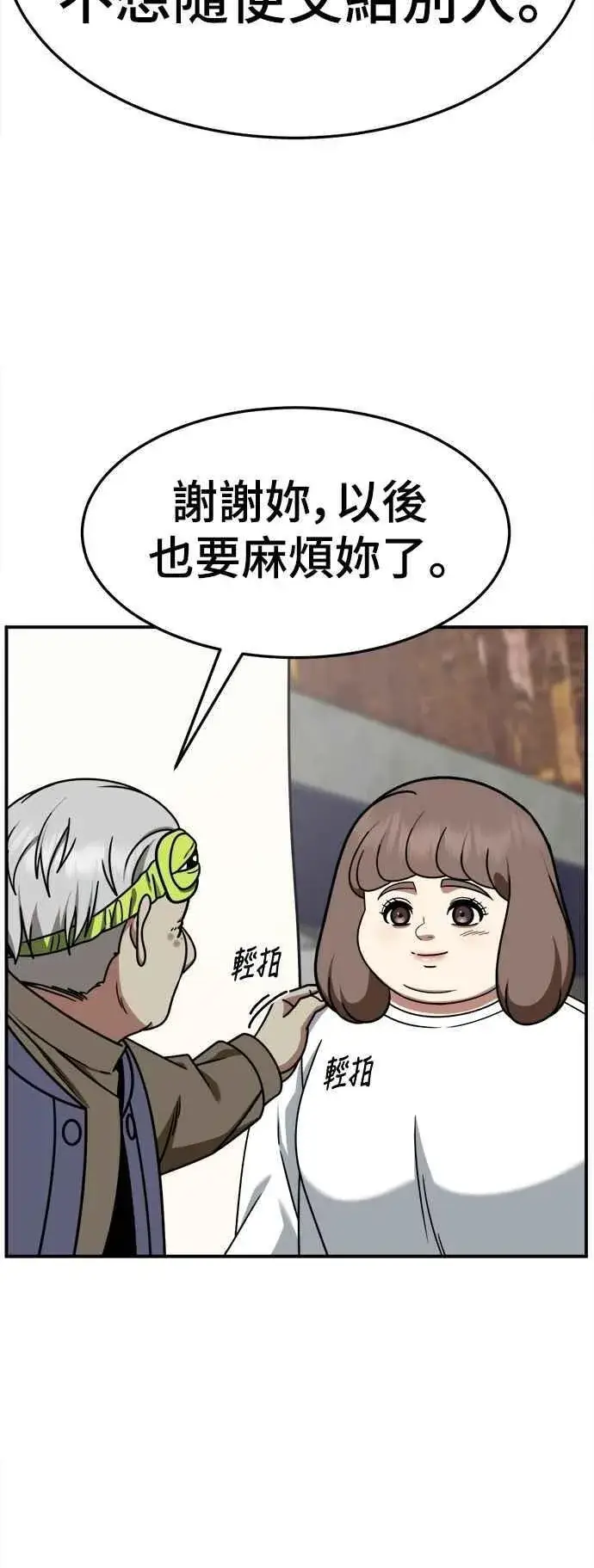 《盗脸人生》S2 小百合 18图30