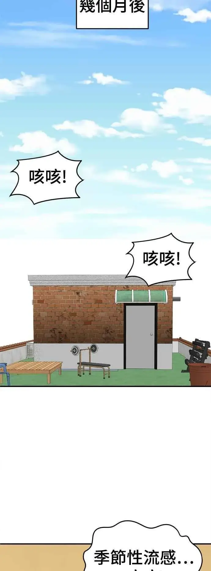 《盗脸人生》S2 小百合 18图33