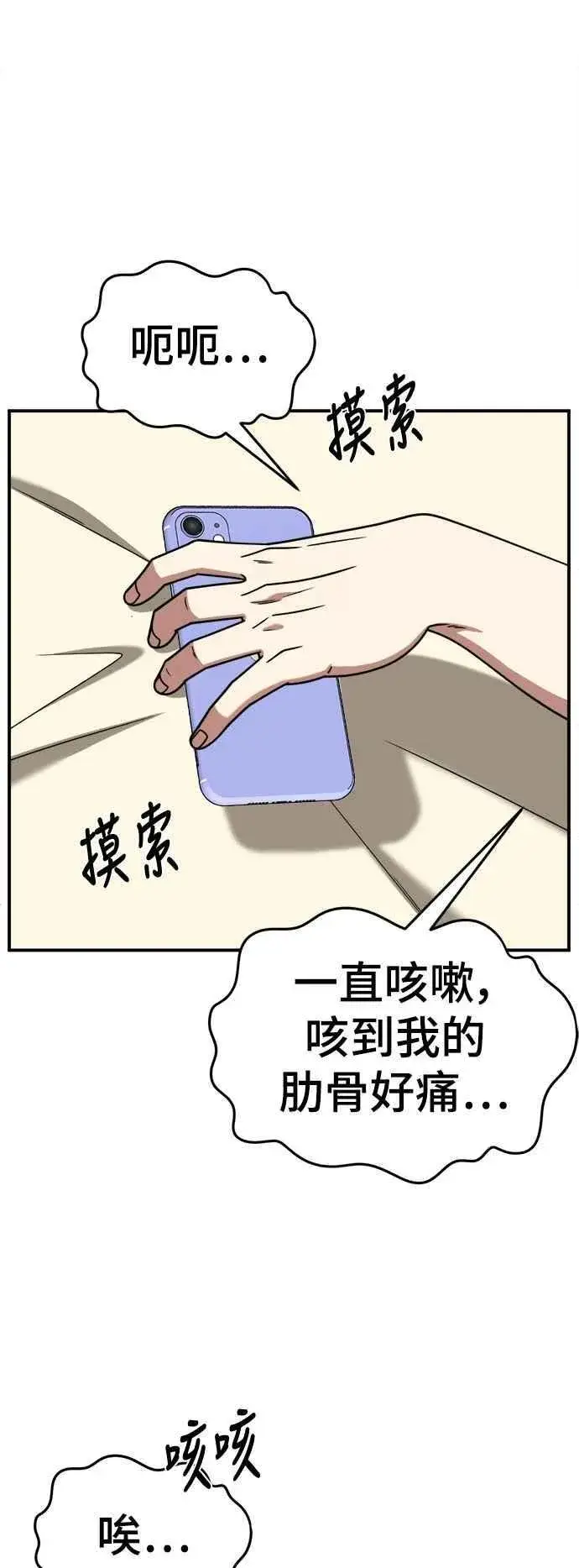 《盗脸人生》S2 小百合 18图35