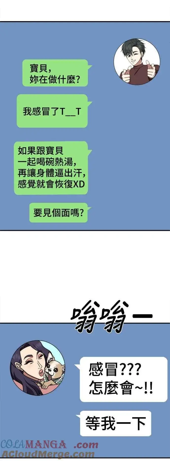 《盗脸人生》S2 小百合 18图37