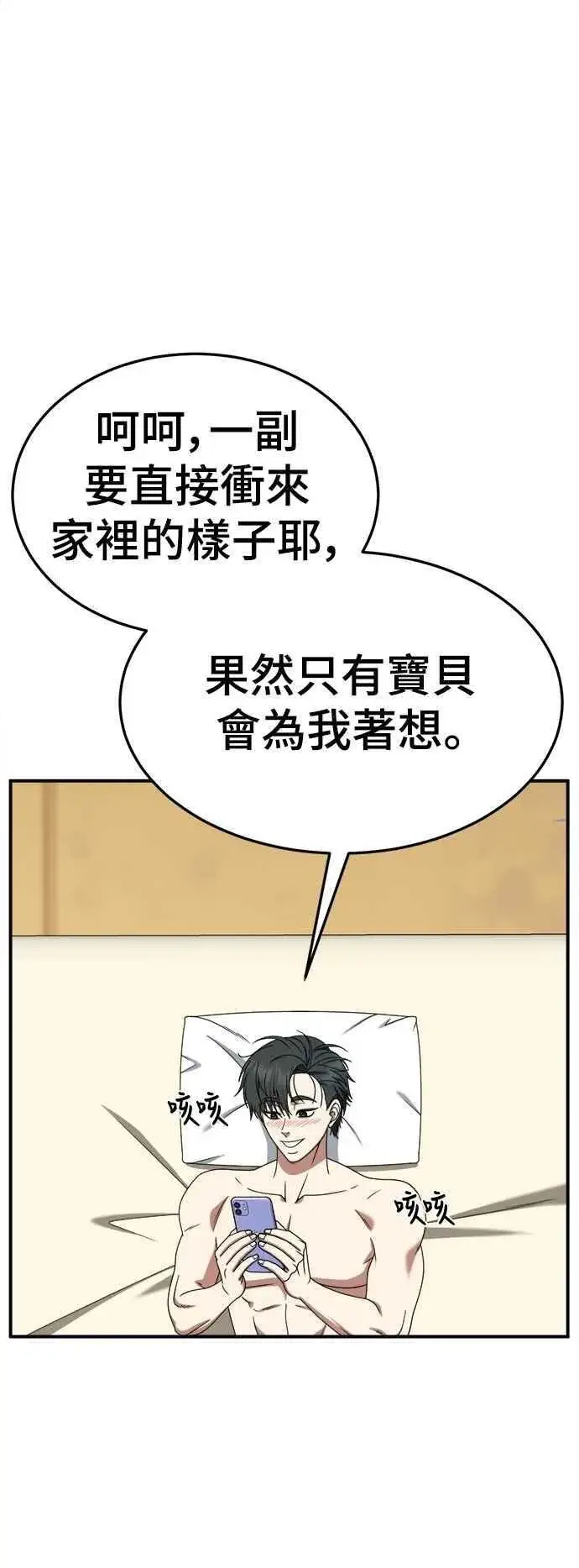 《盗脸人生》S2 小百合 18图38