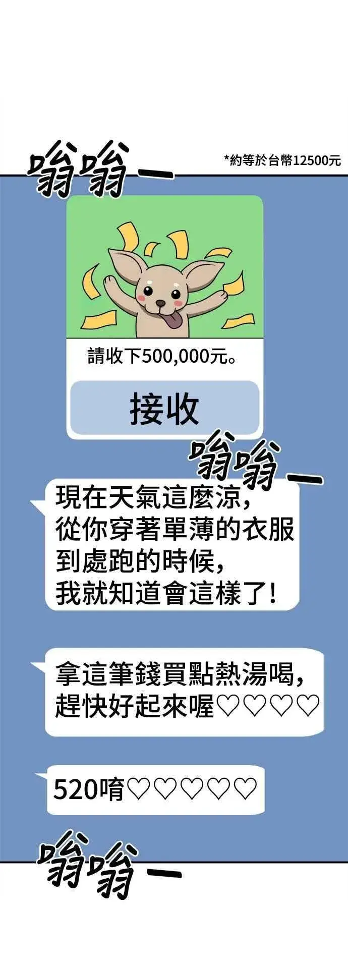 《盗脸人生》S2 小百合 18图39