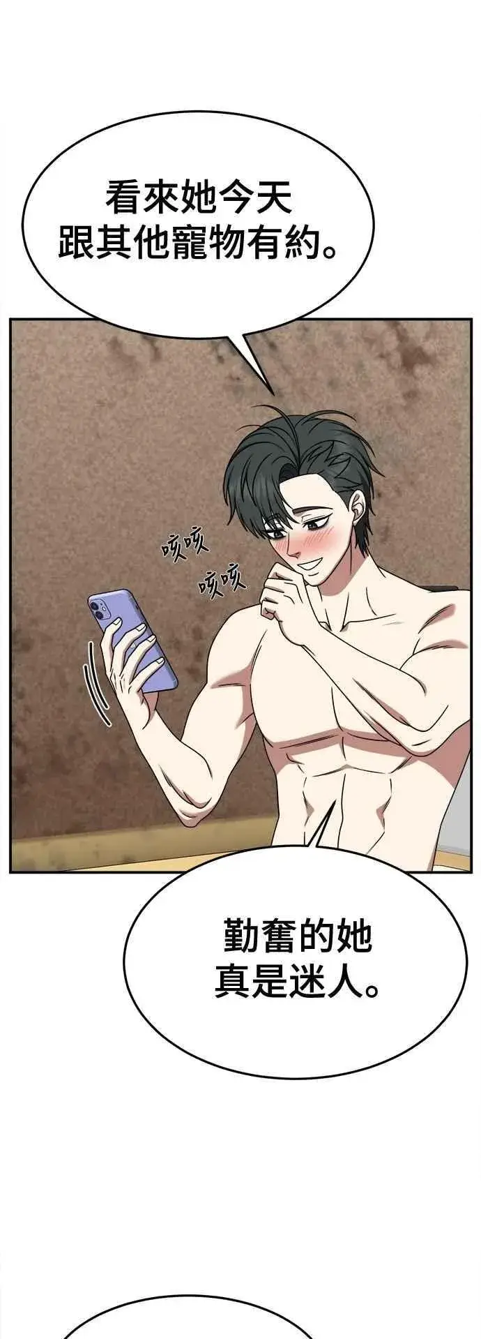 《盗脸人生》S2 小百合 18图41