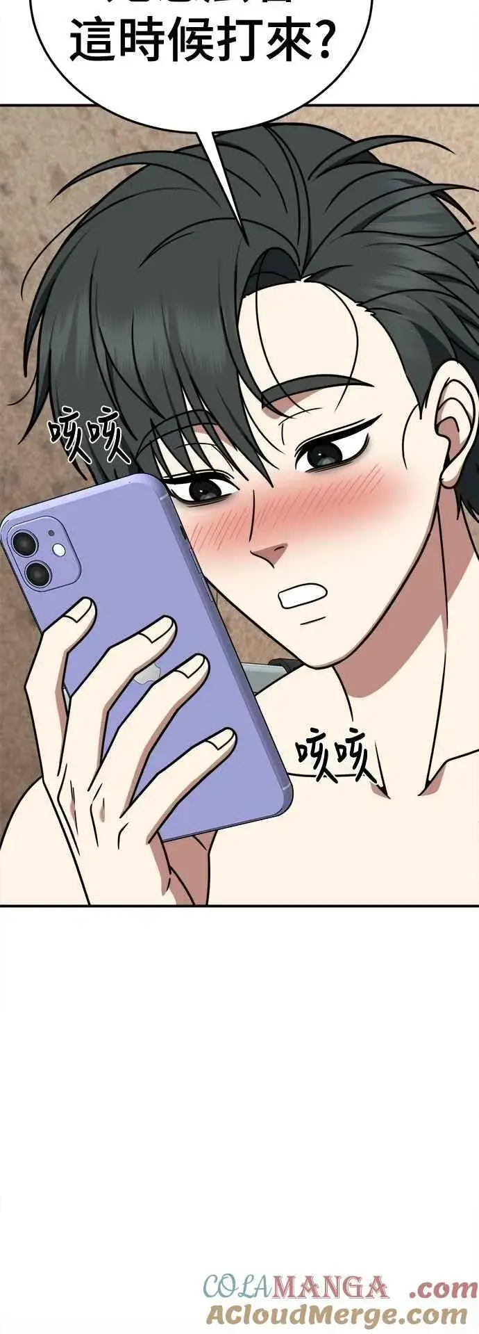 《盗脸人生》S2 小百合 18图43