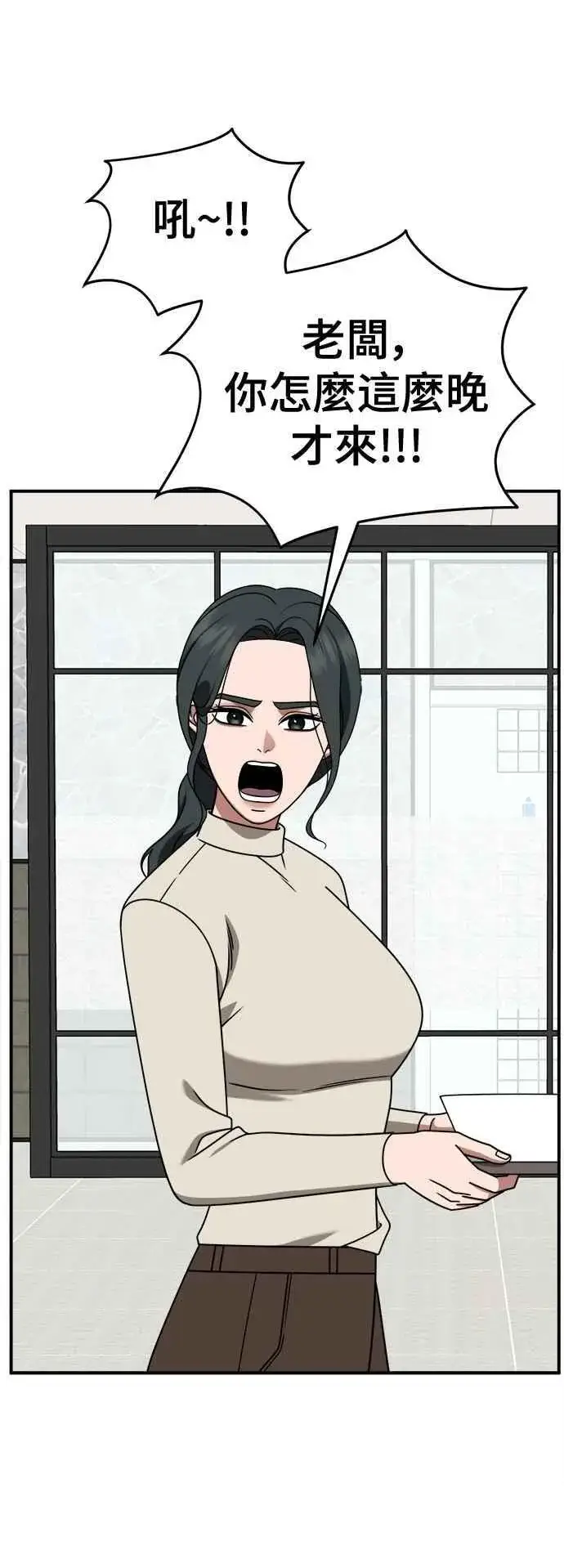 《盗脸人生》S2 小百合 18图45