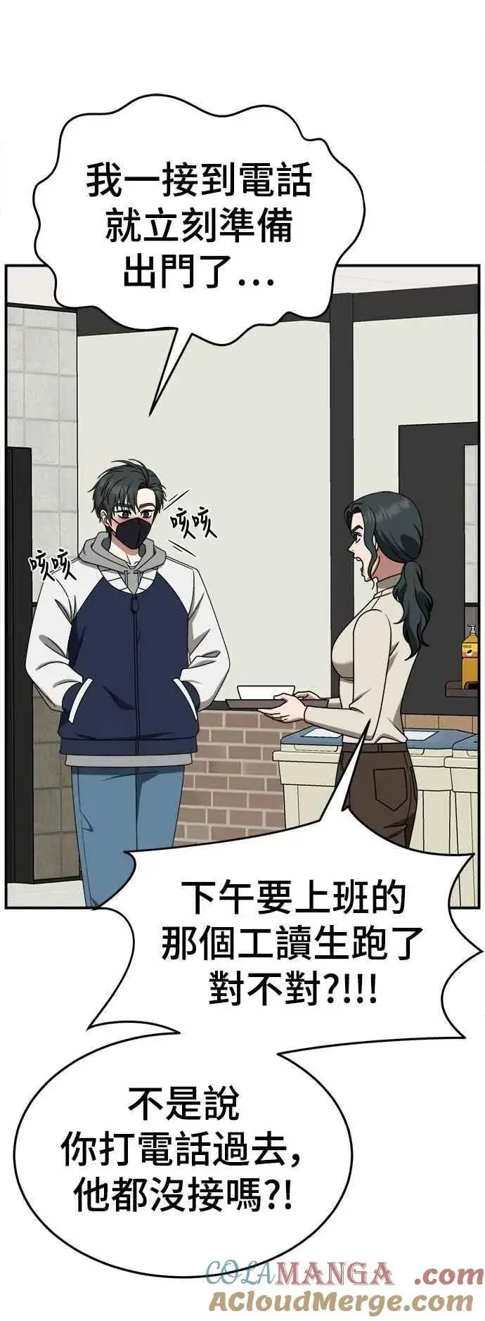 《盗脸人生》S2 小百合 18图46
