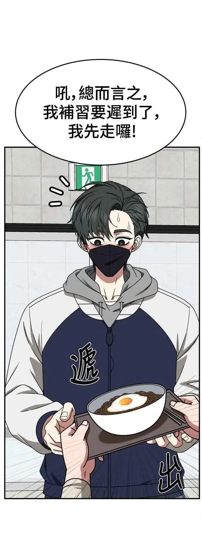 《盗脸人生》S2 小百合 18图47