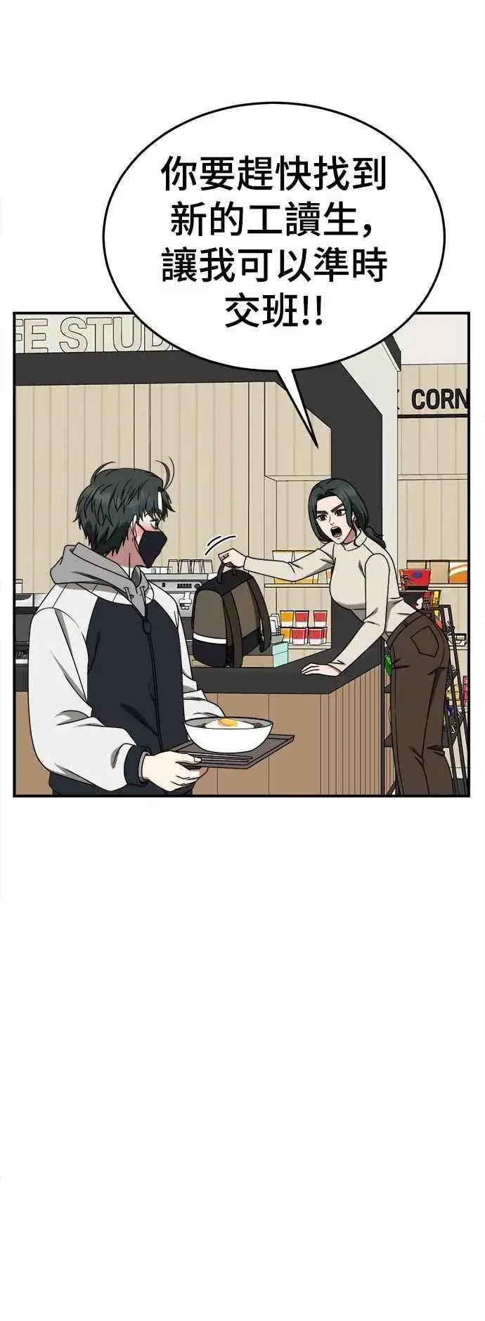 《盗脸人生》S2 小百合 18图48