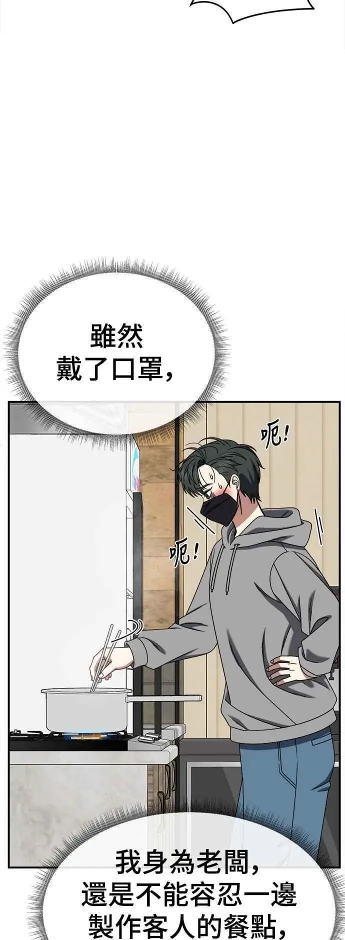 《盗脸人生》S2 小百合 18图50