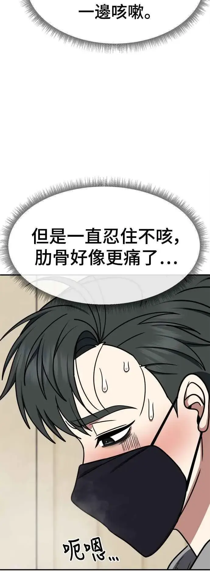 《盗脸人生》S2 小百合 18图51