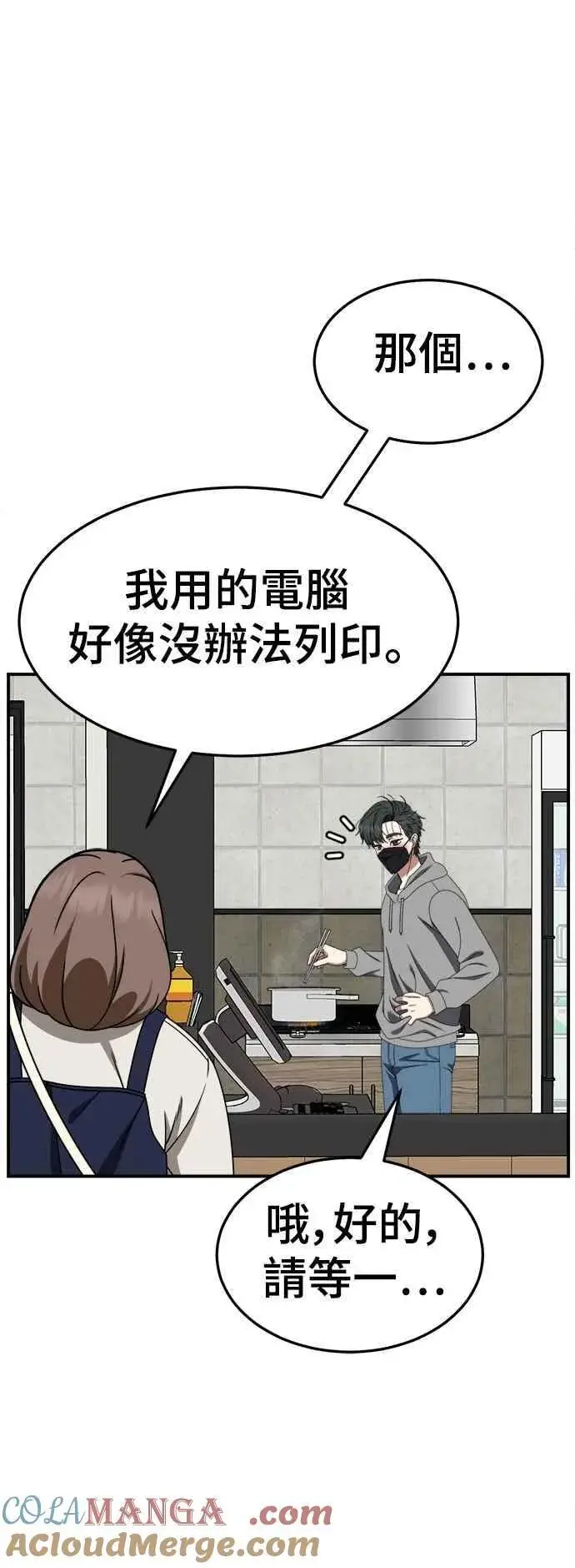 《盗脸人生》S2 小百合 18图52