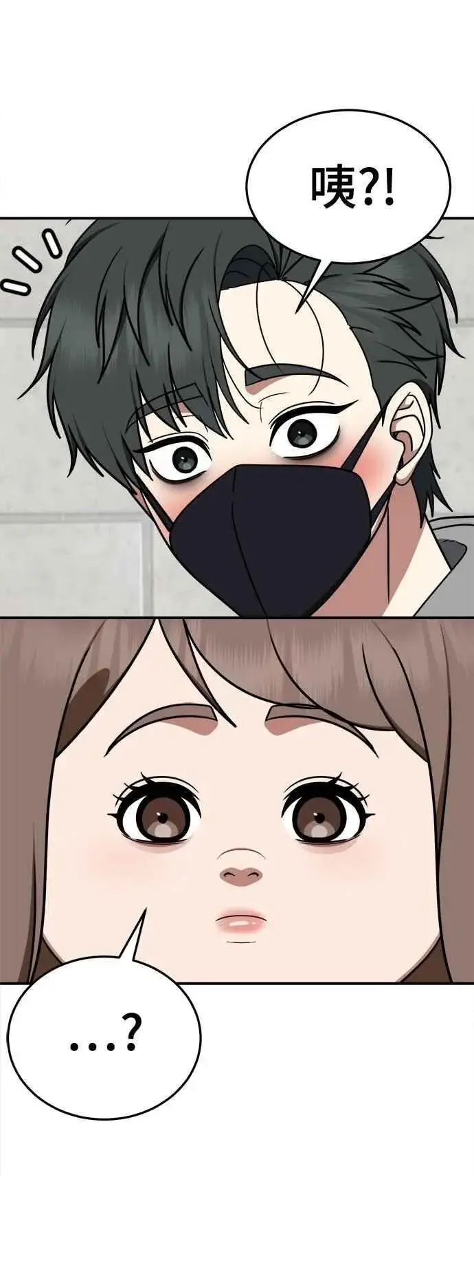 《盗脸人生》S2 小百合 18图53