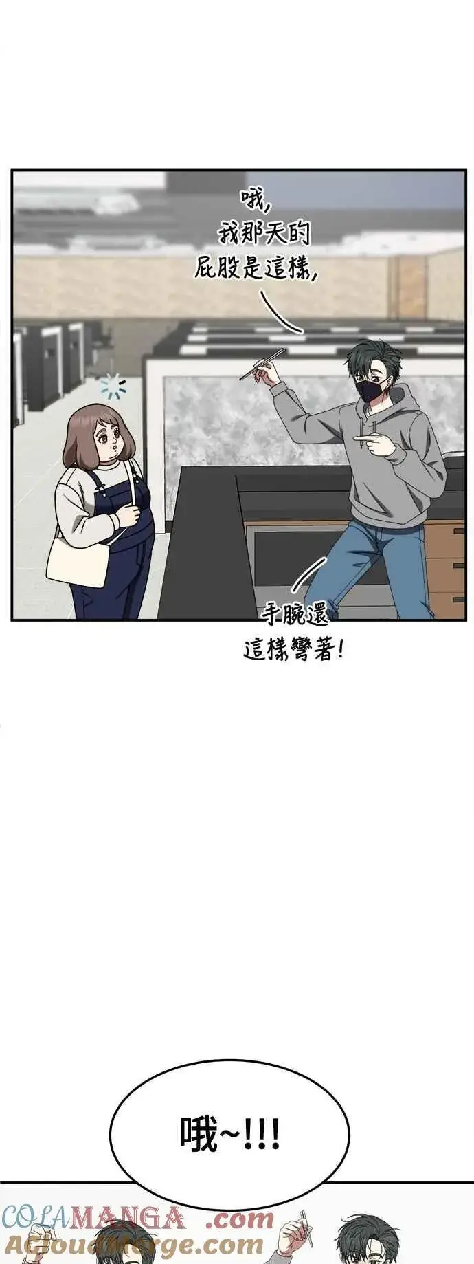 《盗脸人生》S2 小百合 18图55