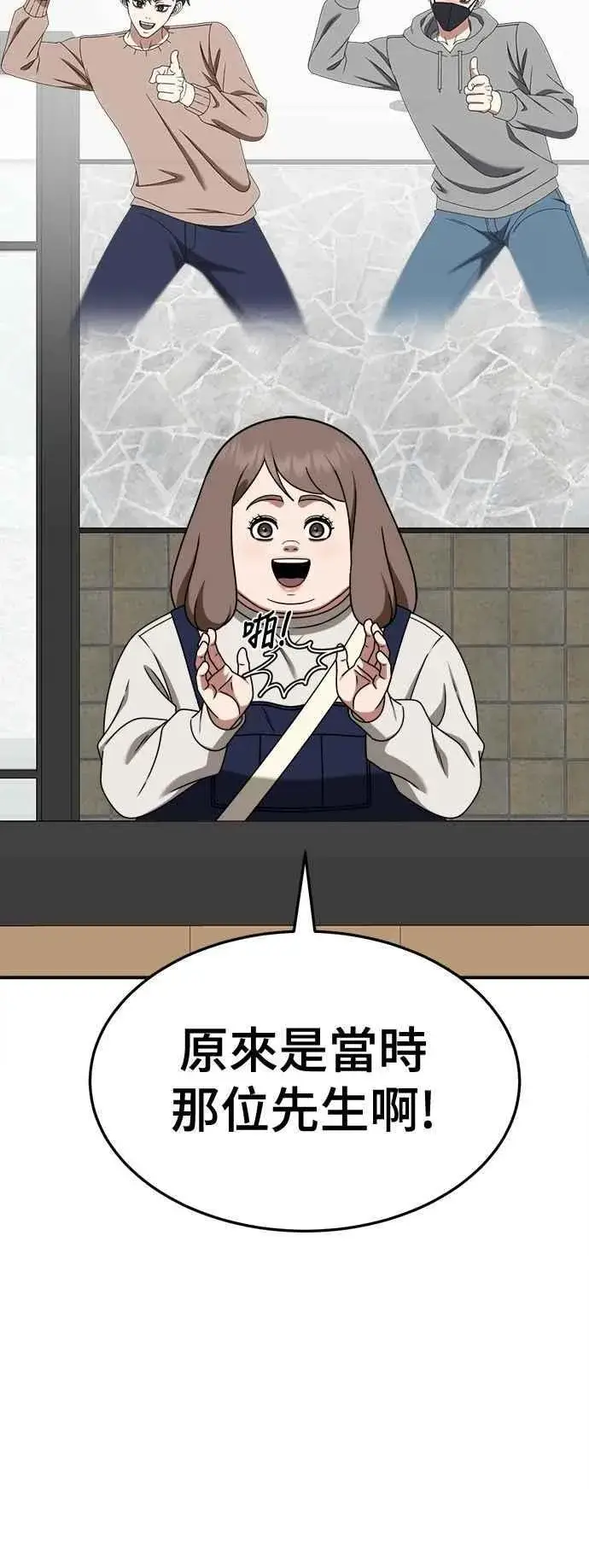 《盗脸人生》S2 小百合 18图56