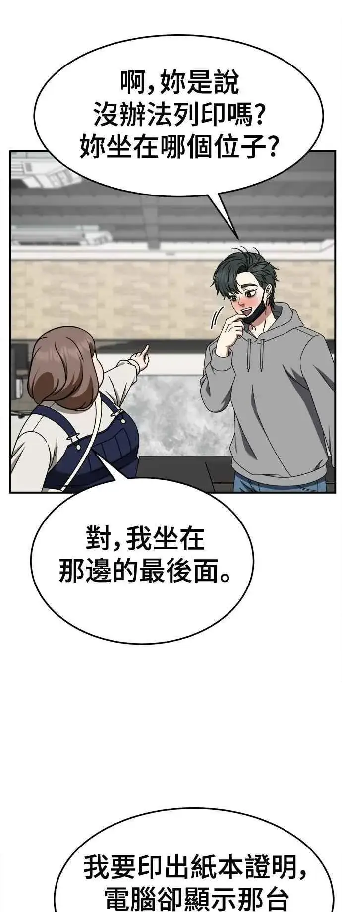 《盗脸人生》S2 小百合 18图57
