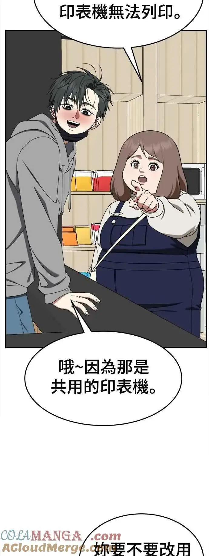 《盗脸人生》S2 小百合 18图58