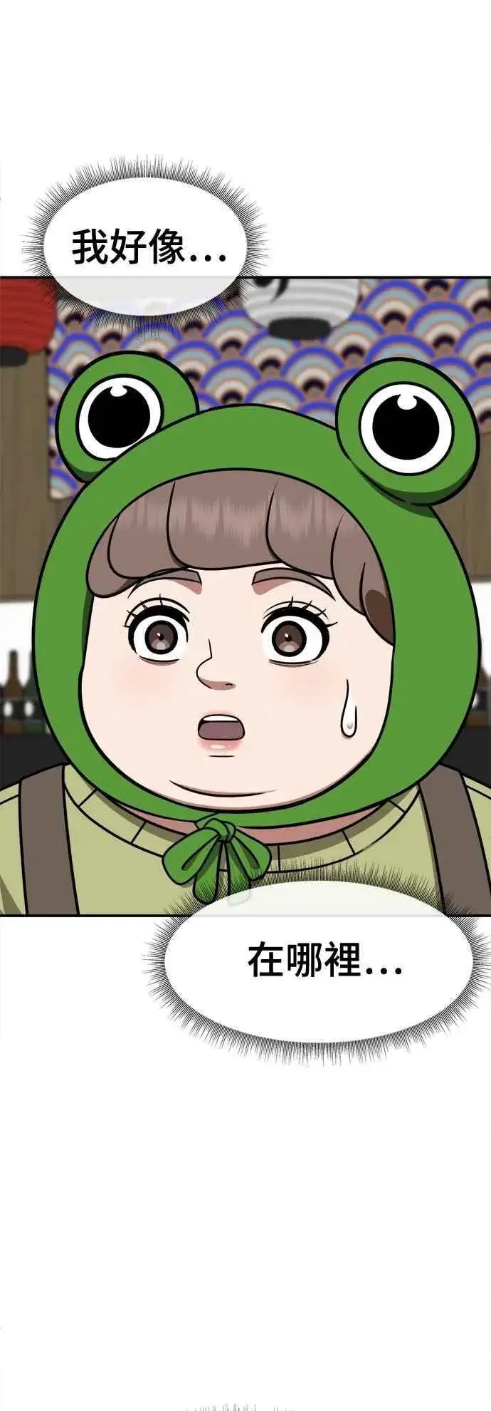 《盗脸人生》S2 小百合 18图6