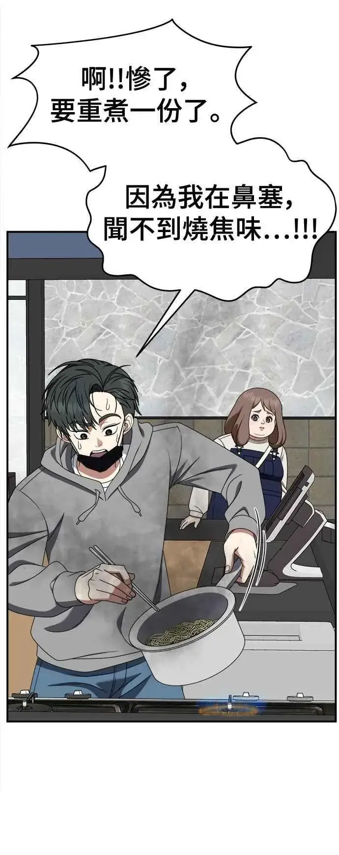 《盗脸人生》S2 小百合 18图62