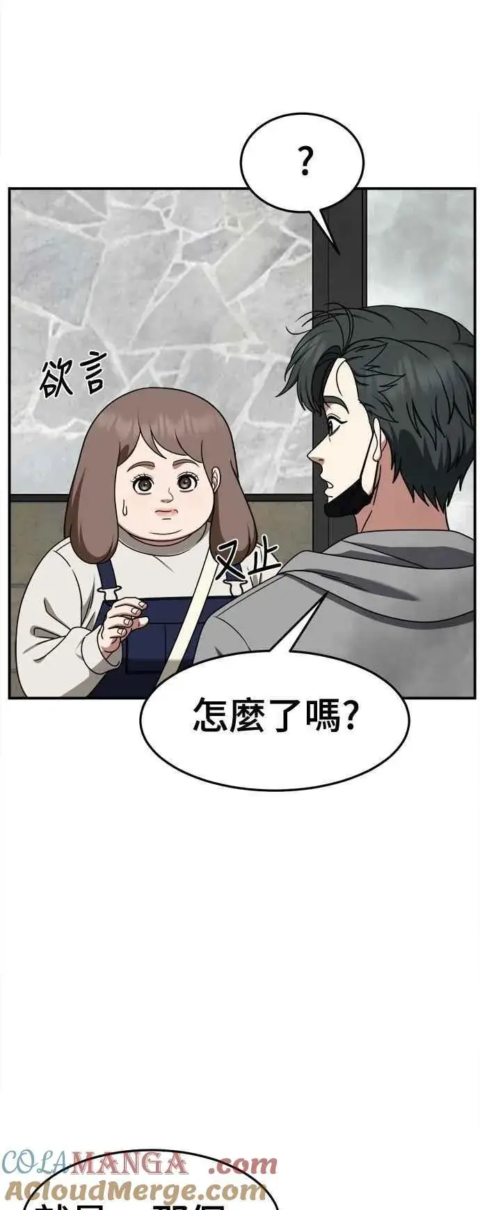 《盗脸人生》S2 小百合 18图64