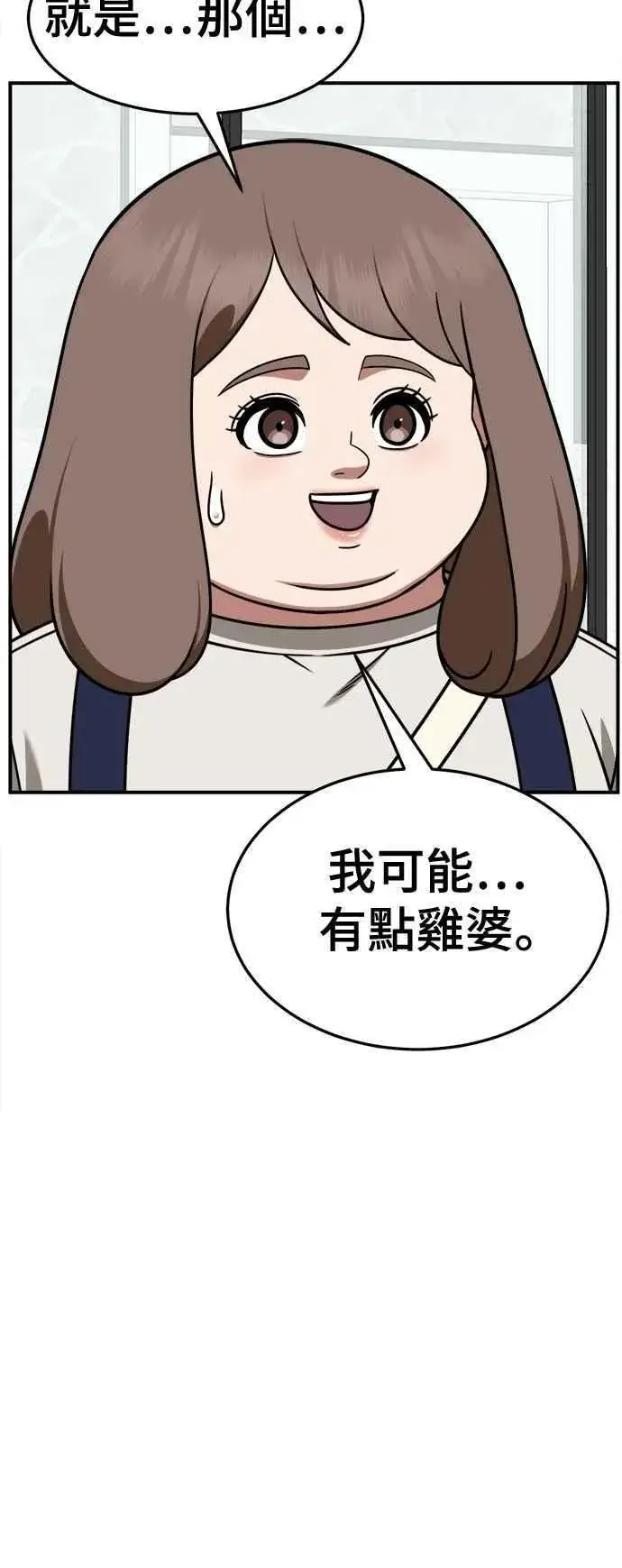 《盗脸人生》S2 小百合 18图65