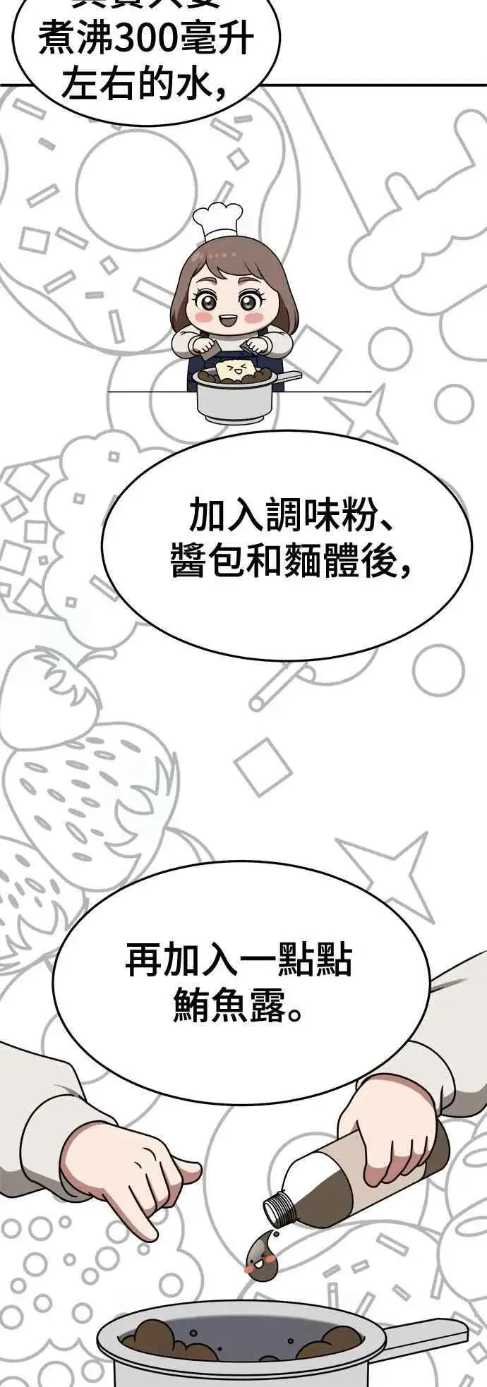 《盗脸人生》S2 小百合 18图68